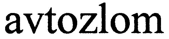 avtozlom