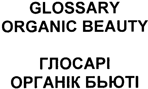 glossary organic beauty