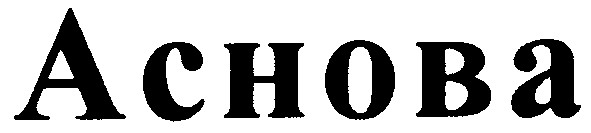 achoba