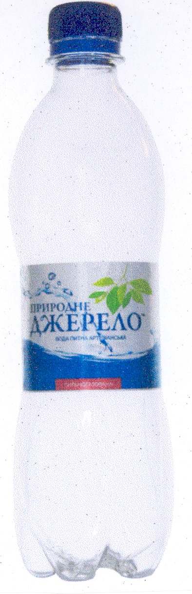 природне джерело вода питна артезіанська сильногазована