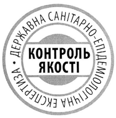 державна санітарно-епідеміологічна експертиза