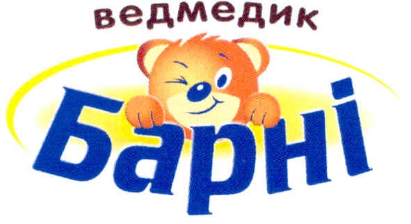 ведмедик барні