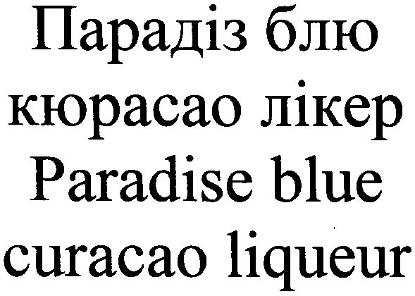 paradise blue curacao liqueur