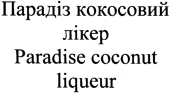 paradise coconut liqueur