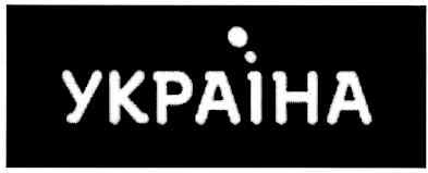 україна
