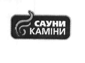каміни