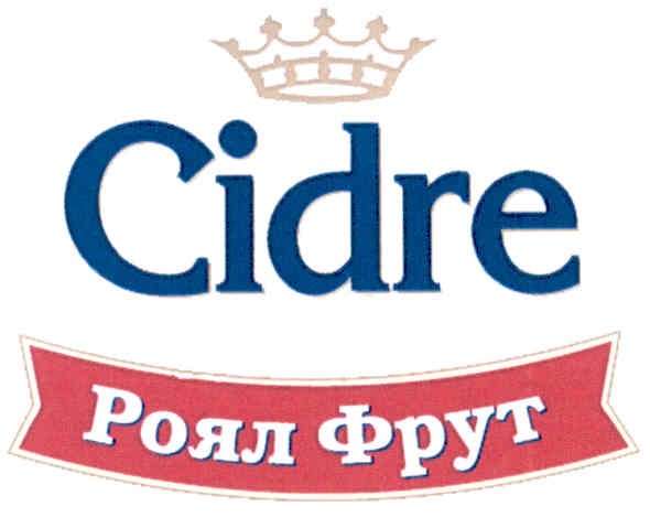 cidre роял фрут