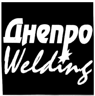днепро welding