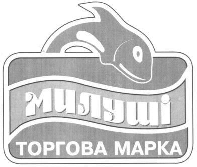 милуші торгова марка