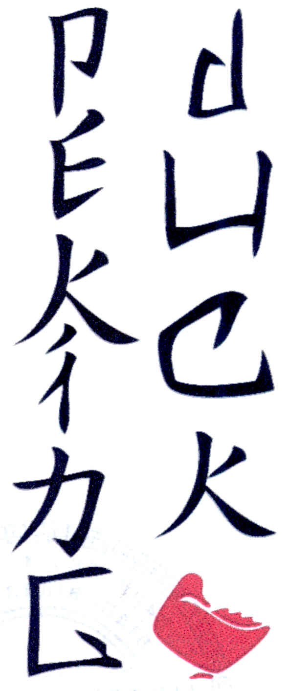 peking duck