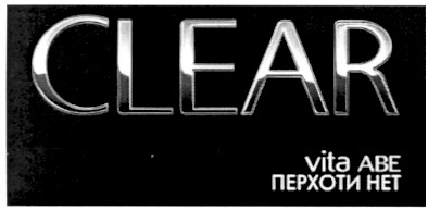 clear vita abe перхоти нет