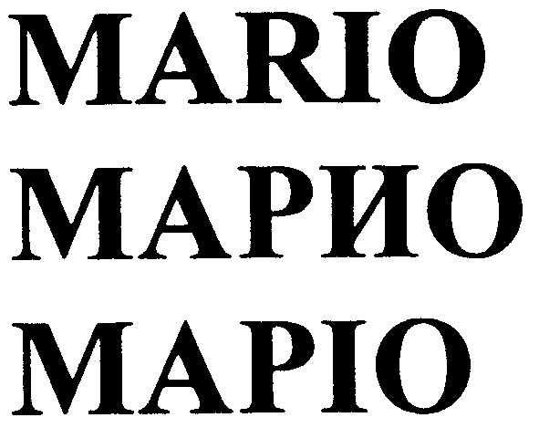 mario марио маріо