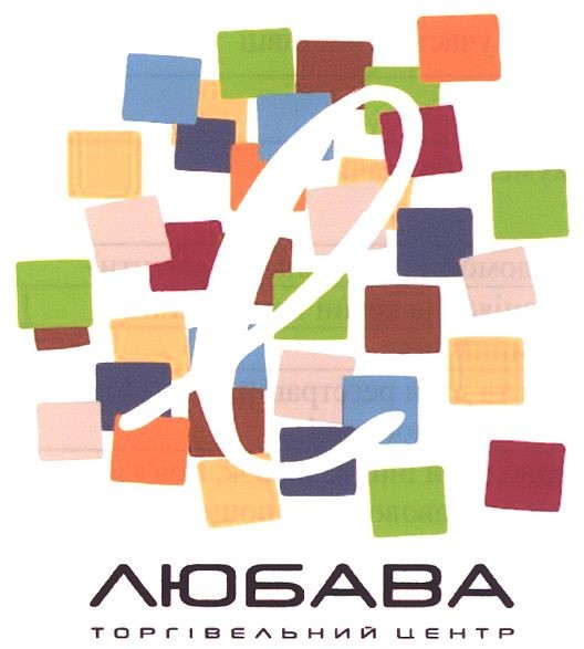 l любава торгівельний центр