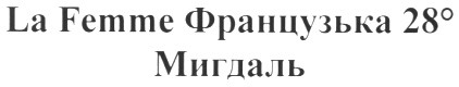 la femme французька 28 0 мигдаль