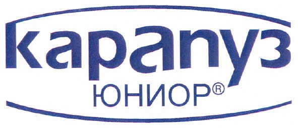 карапуз юниор