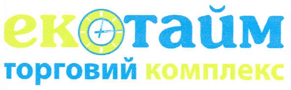 екотайм торговий комплекс