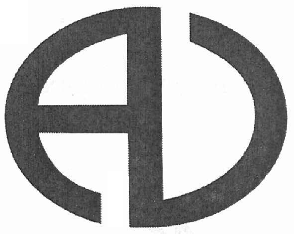 ад