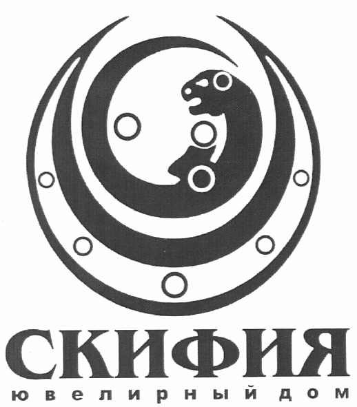 скифия ювелирный дом