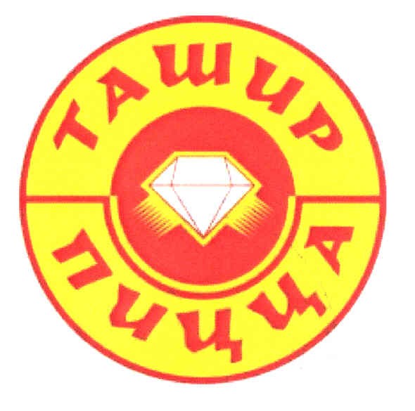 ташир пицца