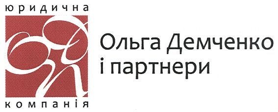 юридична компанія одп ольга демченко і партнери