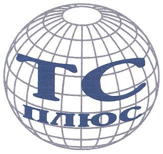 тс плюс