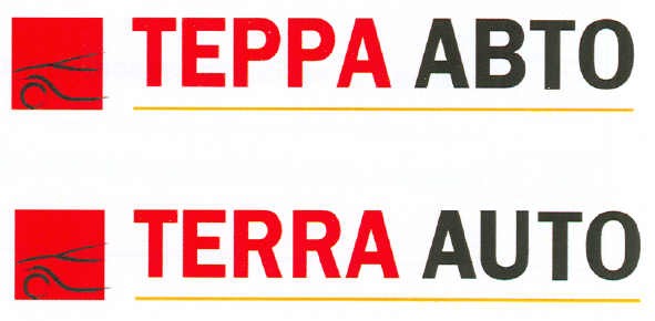 терра авто terra auto