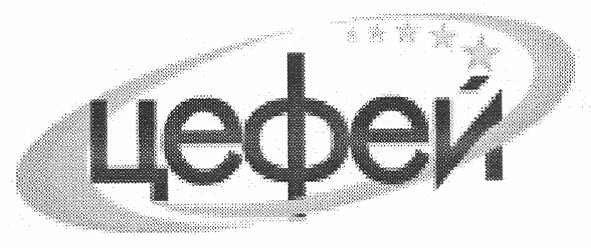 цефей