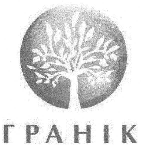 гранік