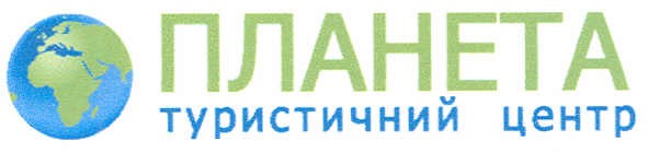 планета туристичний центр