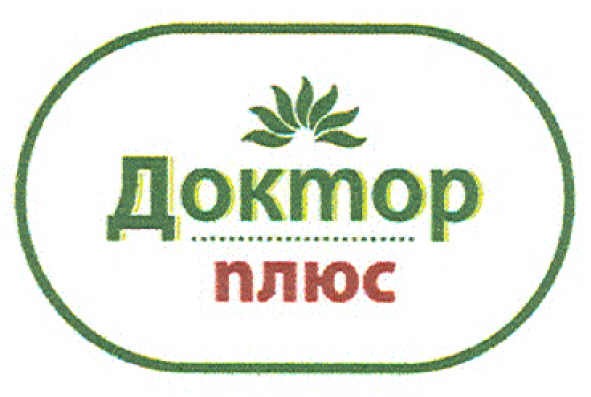 доктор плюс
