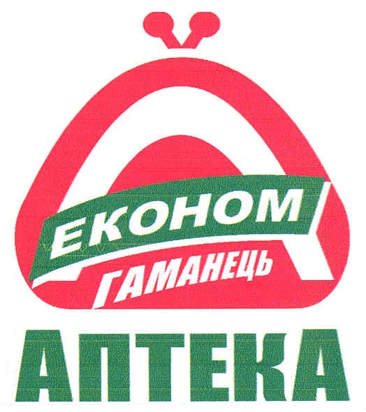 економ гаманець аптека