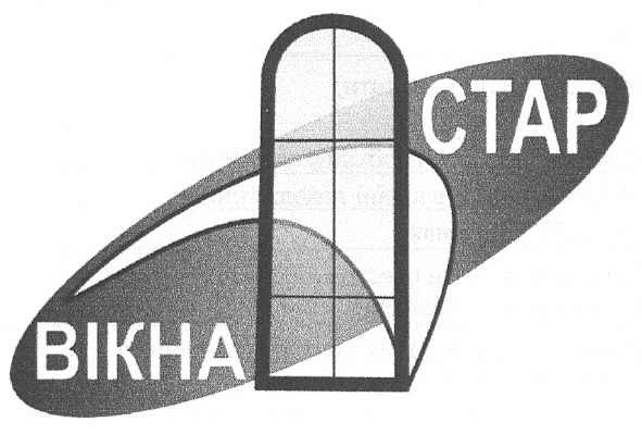 вікна стар
