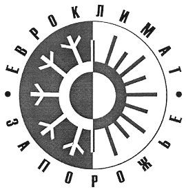 евроклимат запорожье