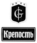 g крепость