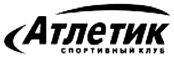атлетик спортивный клуб