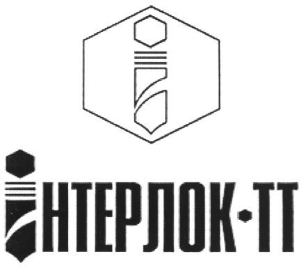 інтерлок-тт