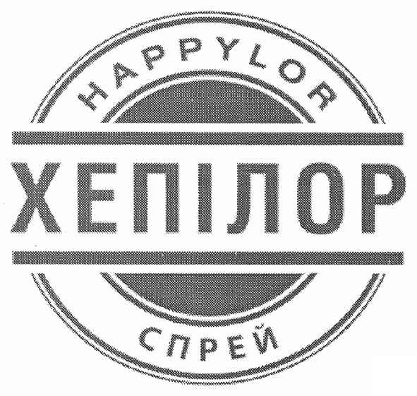 happylor хепілор спрей