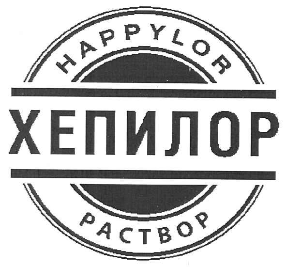happylor хепилор раствор