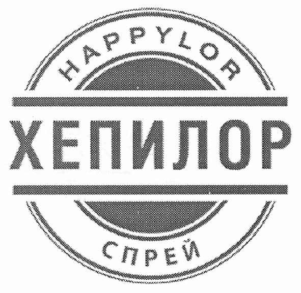happylor хепилор спрей
