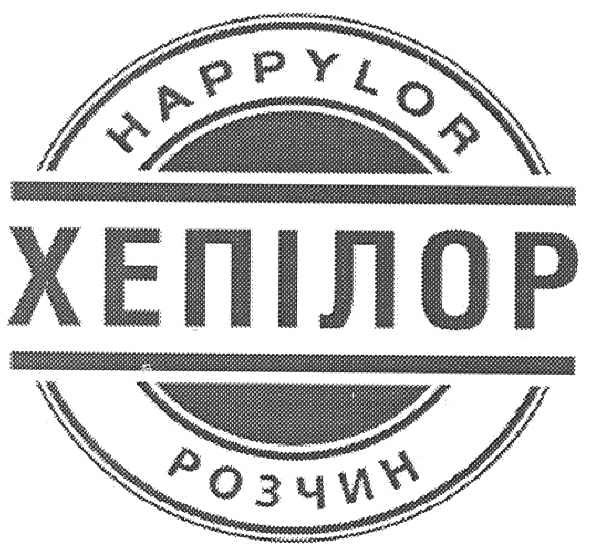 happylor хепілор розчин
