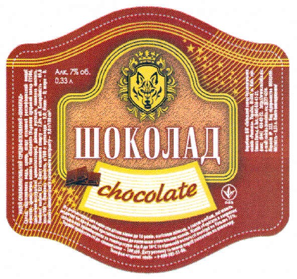 шоколад chocolate