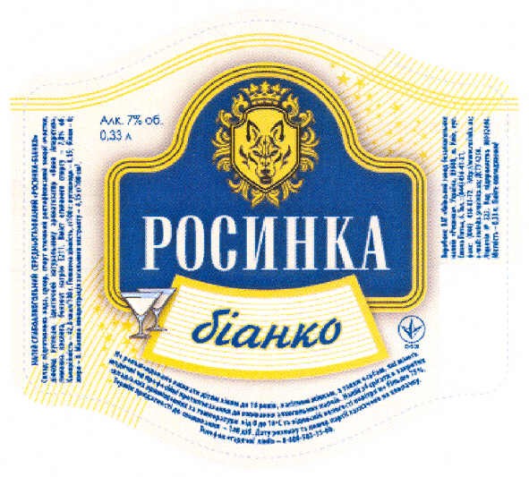 росинка біанко