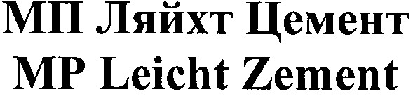 mp leicht zement