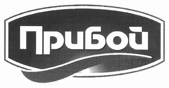 прибой