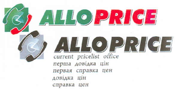 current pricelist office