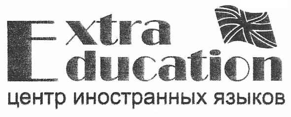 центр иностранных языков