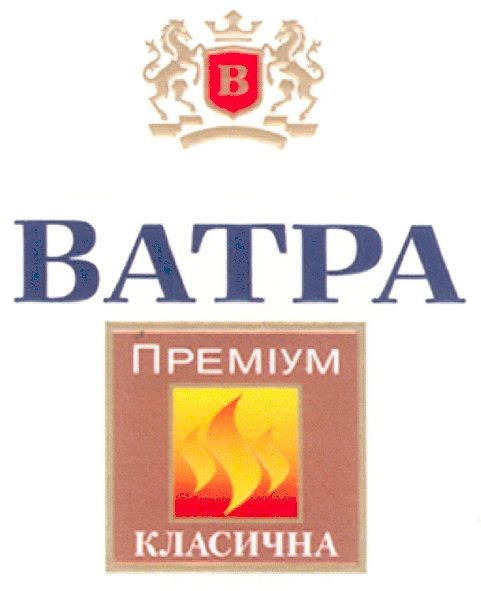 ватра преміум класична