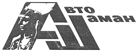 авто шаман