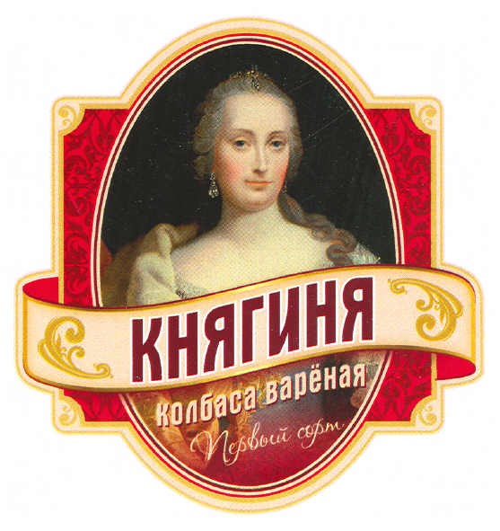 княгиня колбаса варёная первый сорт