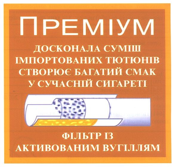 преміум досконала суміш імпортованих тютюнів створює багатий смак у сучасній сигареті